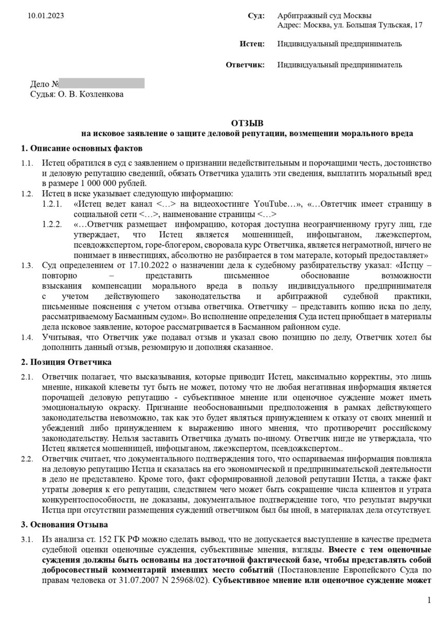 Проверить исковое. Форма встречного искового заявления в гражданском процессе. Заявление в суд о защите прав потребителей. Исковое обращение в суд образец заявление. Исковое заявление о защите прав потребителей.